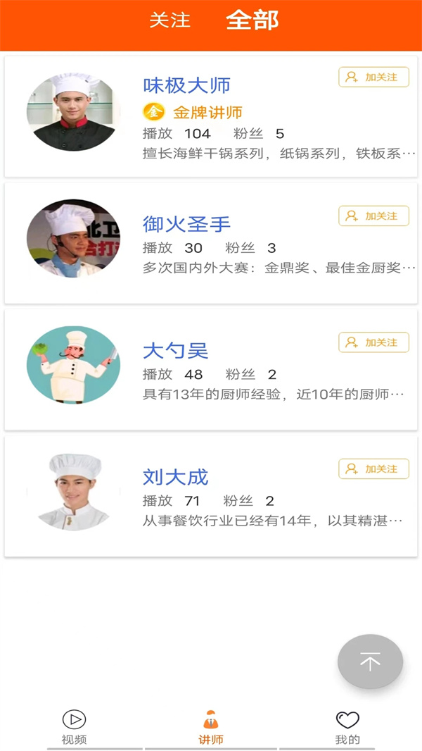 够力讲堂截图