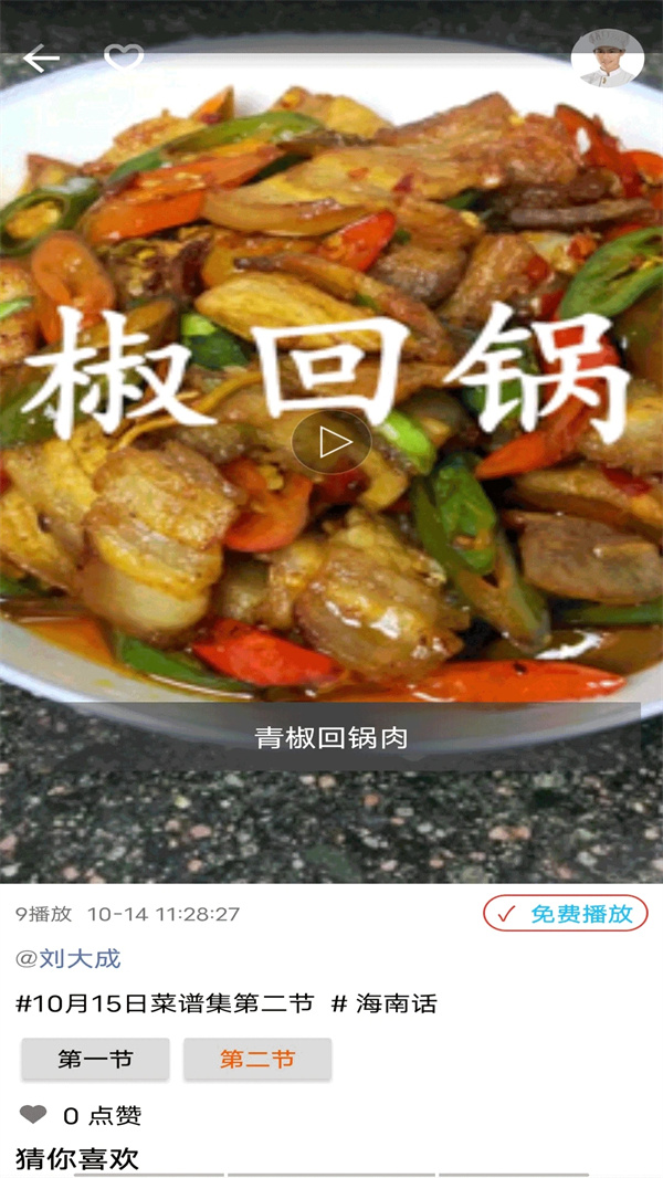 够力讲堂截图