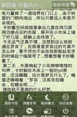 动漫同人系列小说截图