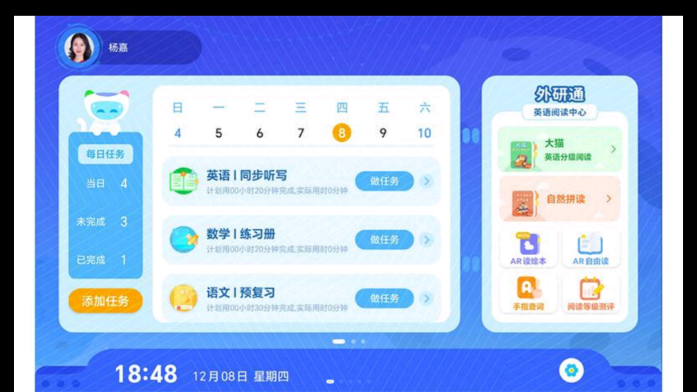 AR自主学截图