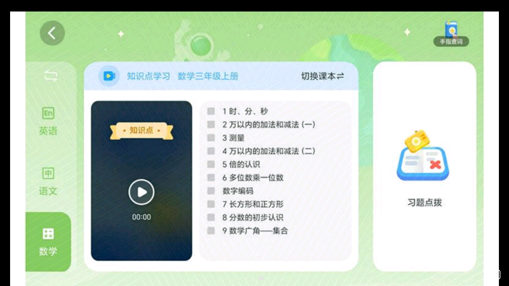 AR自主学截图
