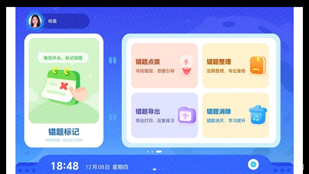 AR自主学截图
