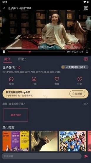 808影院截图