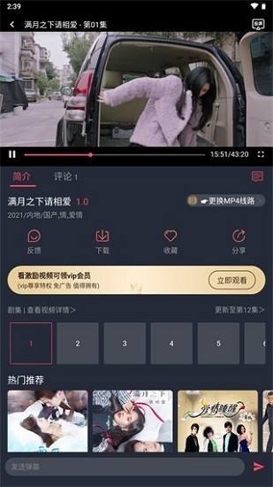 808影院截图