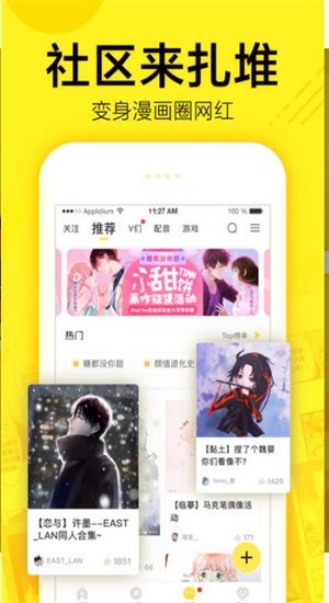 i漫画截图