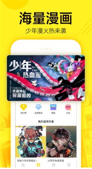 i漫画截图