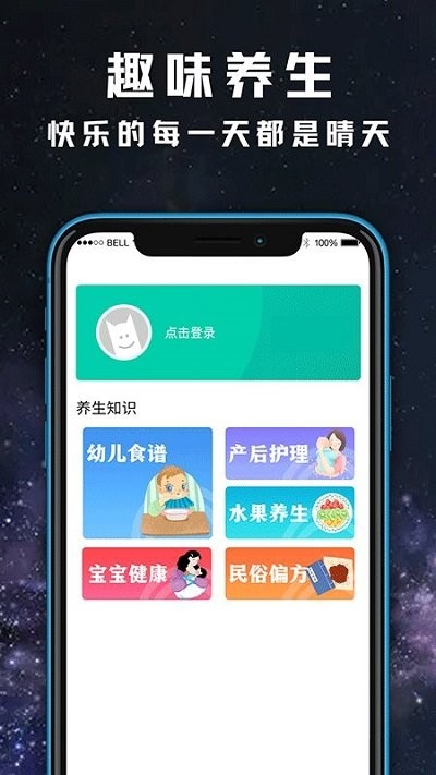 小日常天气截图