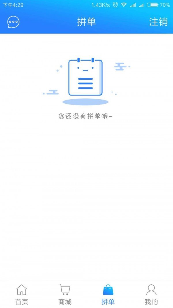 久华商城截图