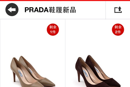 尚品奥莱截图