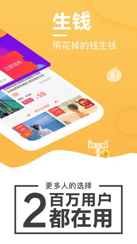 开心淘截图
