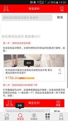 趣铺返利截图