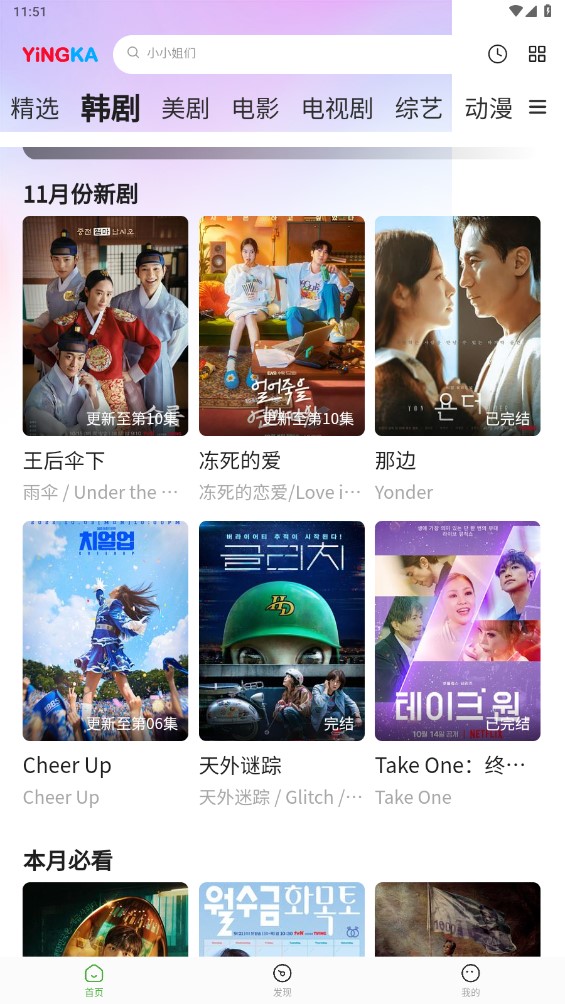 影咖TV截图