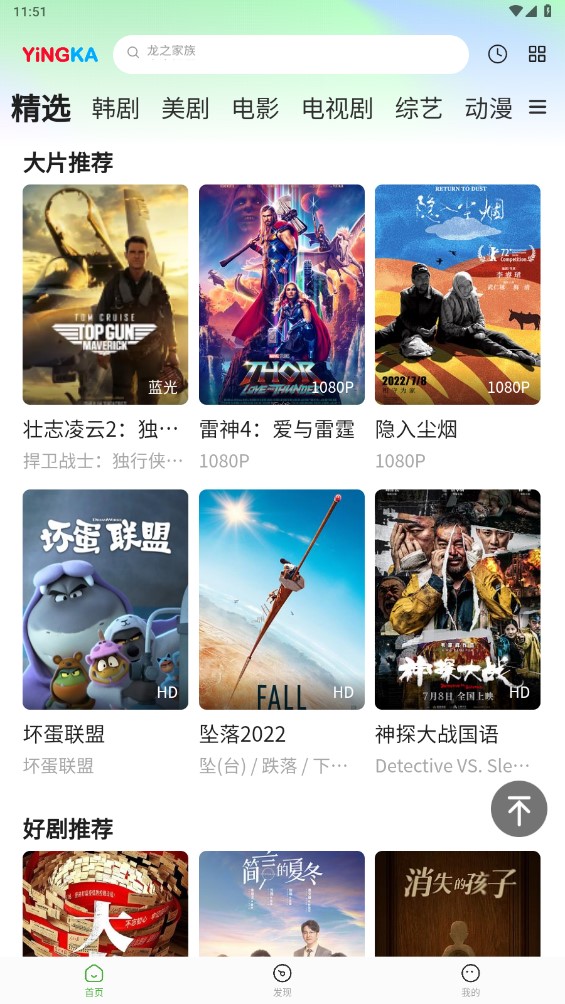 影咖TV截图