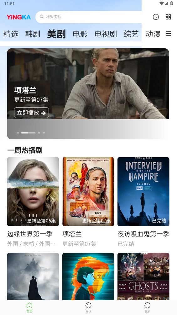影咖TV截图