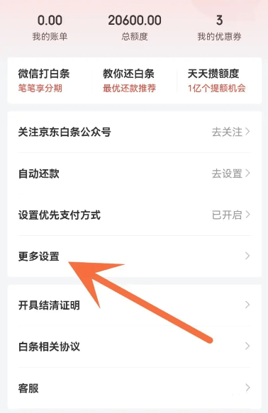 京东APP12.0版截图