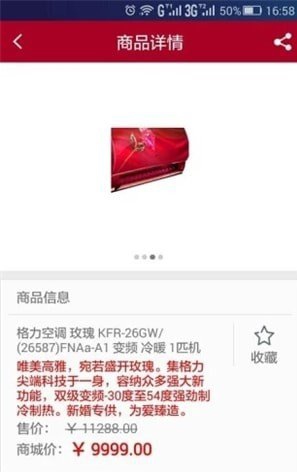 红四月截图