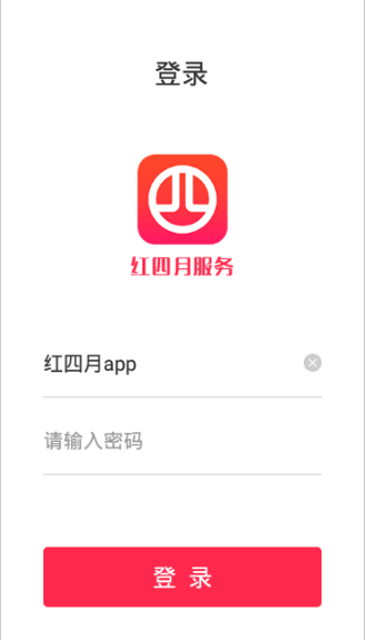 红四月截图