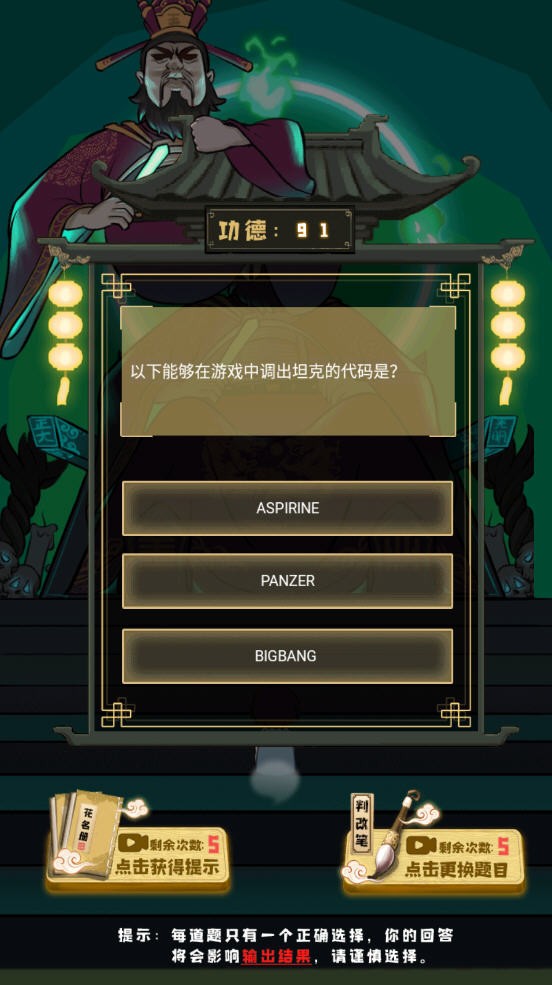 孟婆来碗汤截图