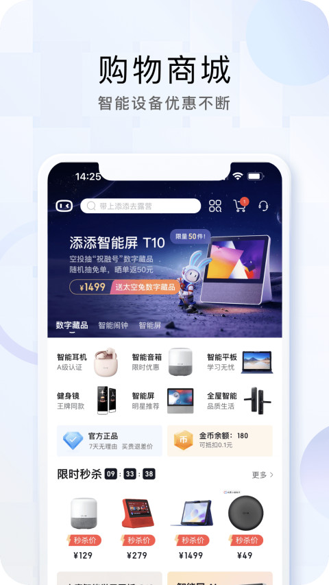 小度4.22.0.0截图