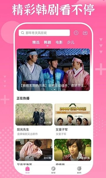 追韩剧截图