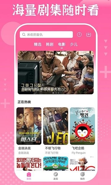 追韩剧截图