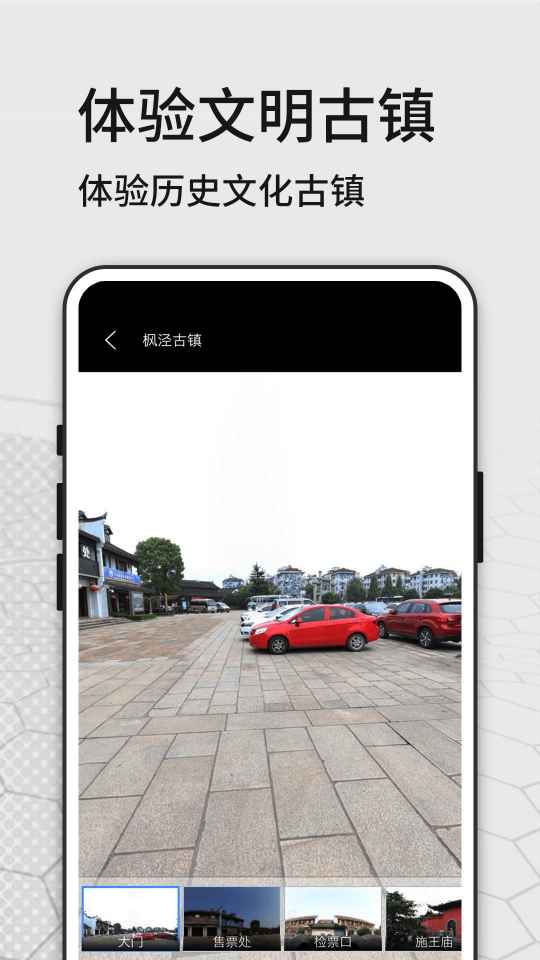 奥维高清VR实景地图截图
