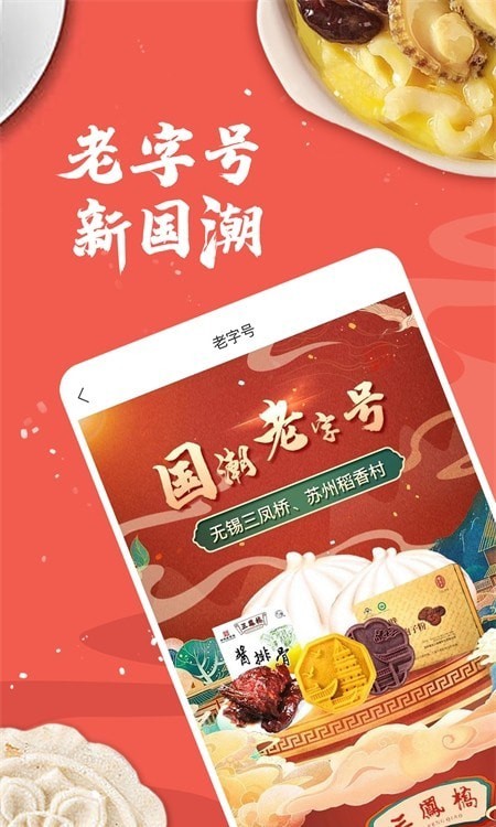 荔枝云集截图