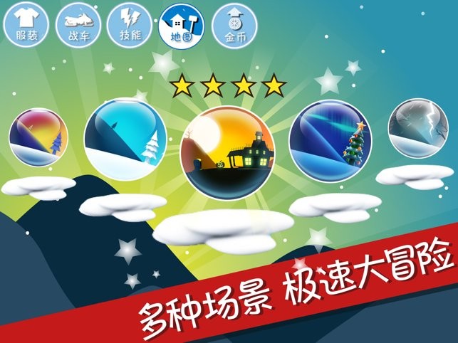 Ski Safari截图
