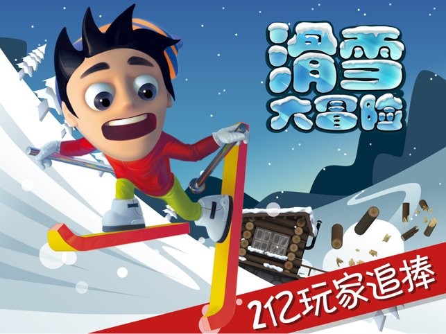 Ski Safari截图