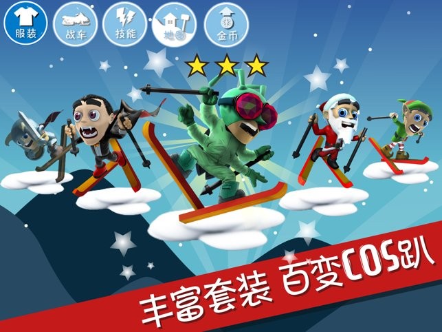 Ski Safari截图