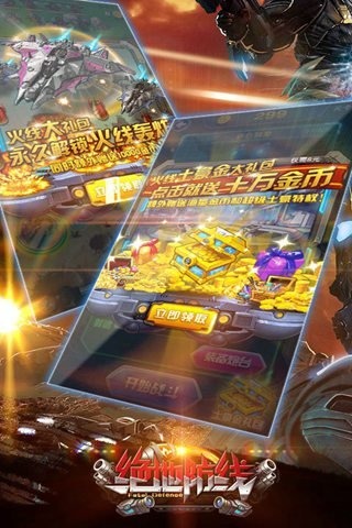 绝境防线截图