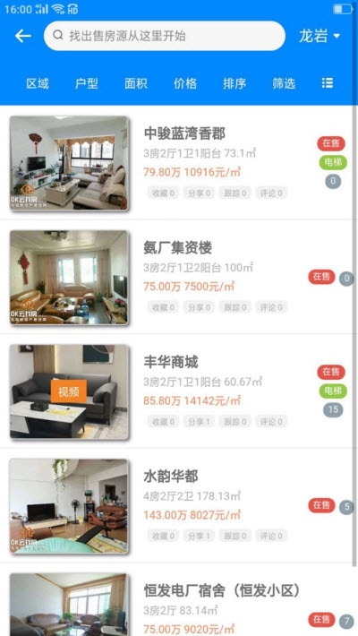 云找房截图