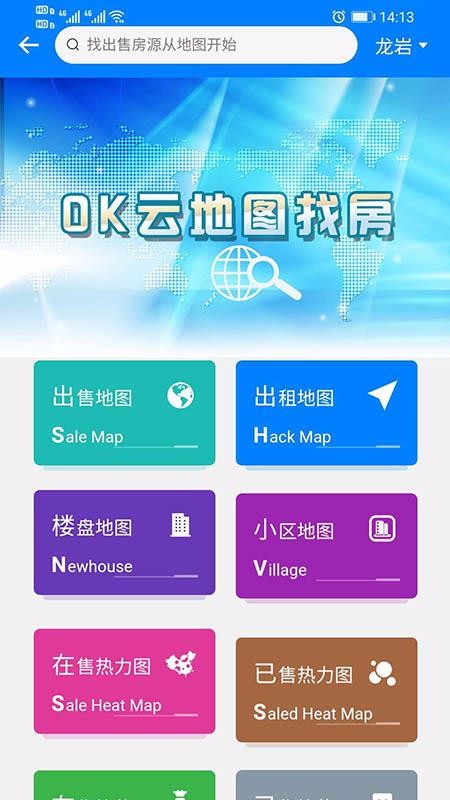 云找房截图