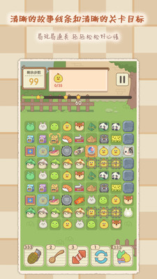 2048魔法消除截图