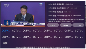 影视界截图