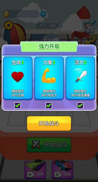 车辆融合赛截图