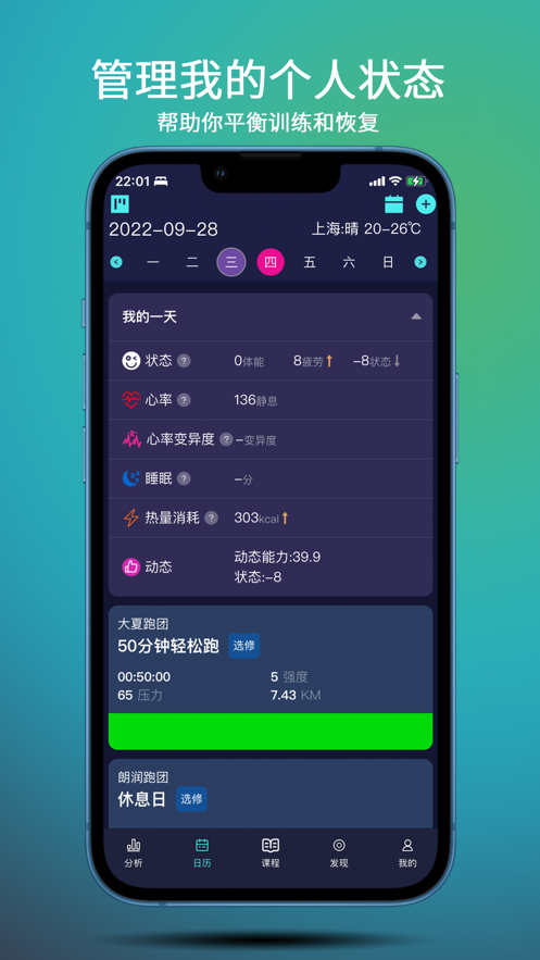 喜欢趣跑截图