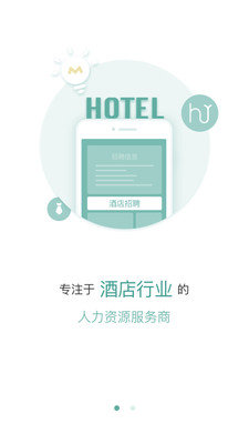 闲不闲招聘截图