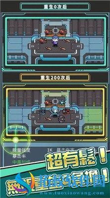 银河异攻队截图