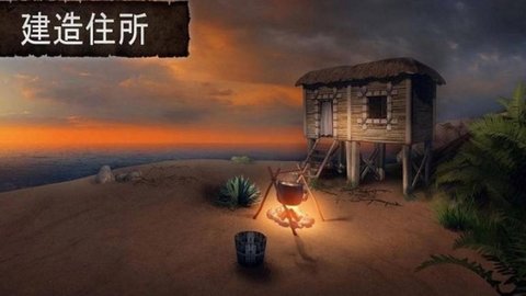 狂野求生模拟截图