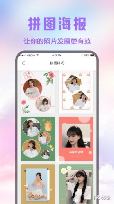 修图p图王截图