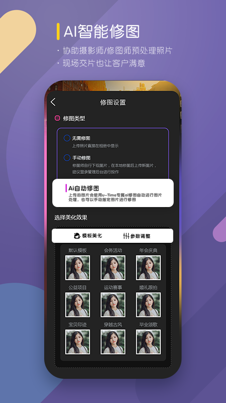 咔拍云摄影截图