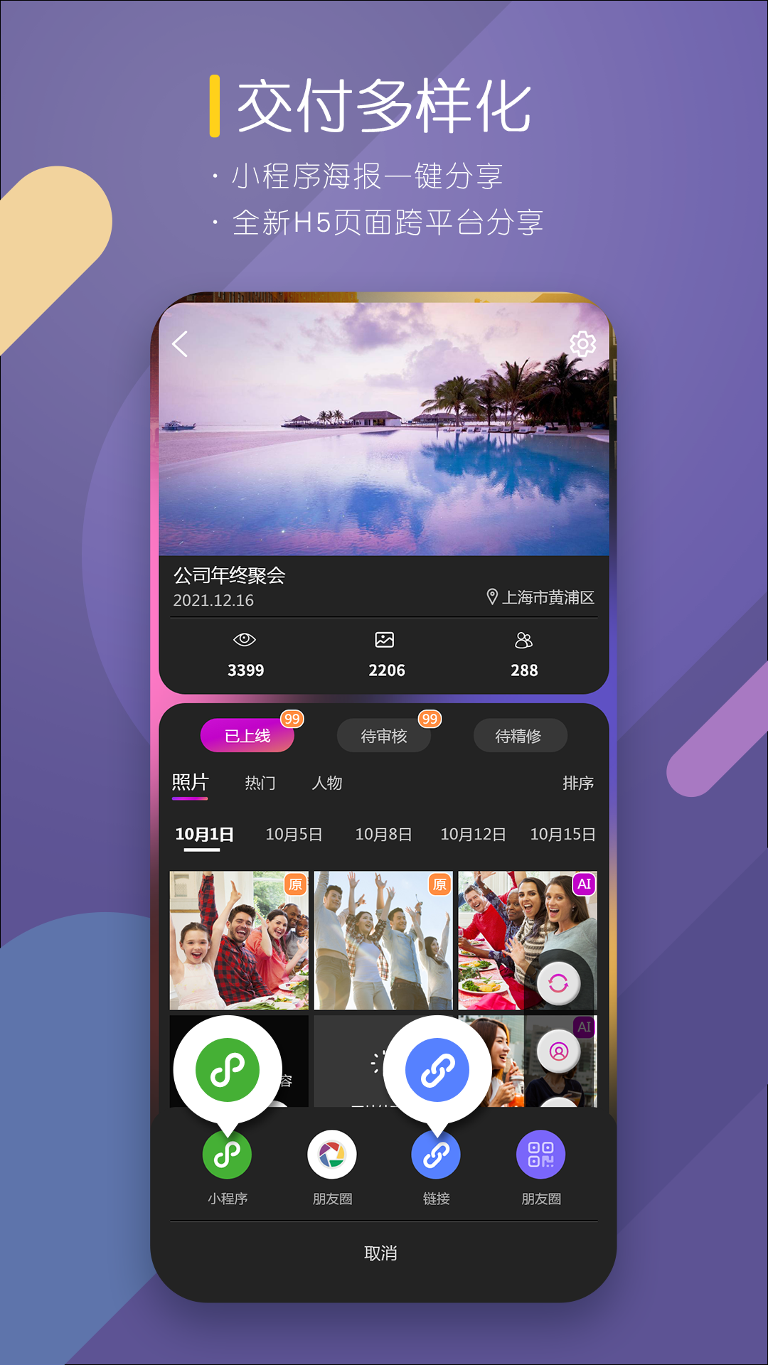 咔拍云摄影截图
