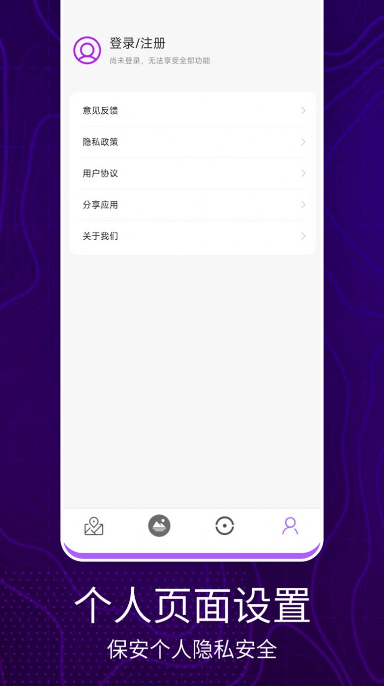 3D卫星地图看世界截图