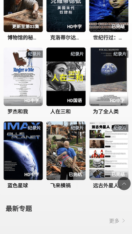 学妹影盒截图