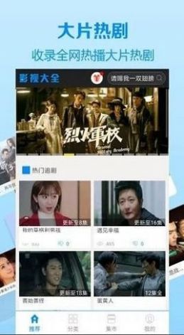 学妹影盒截图