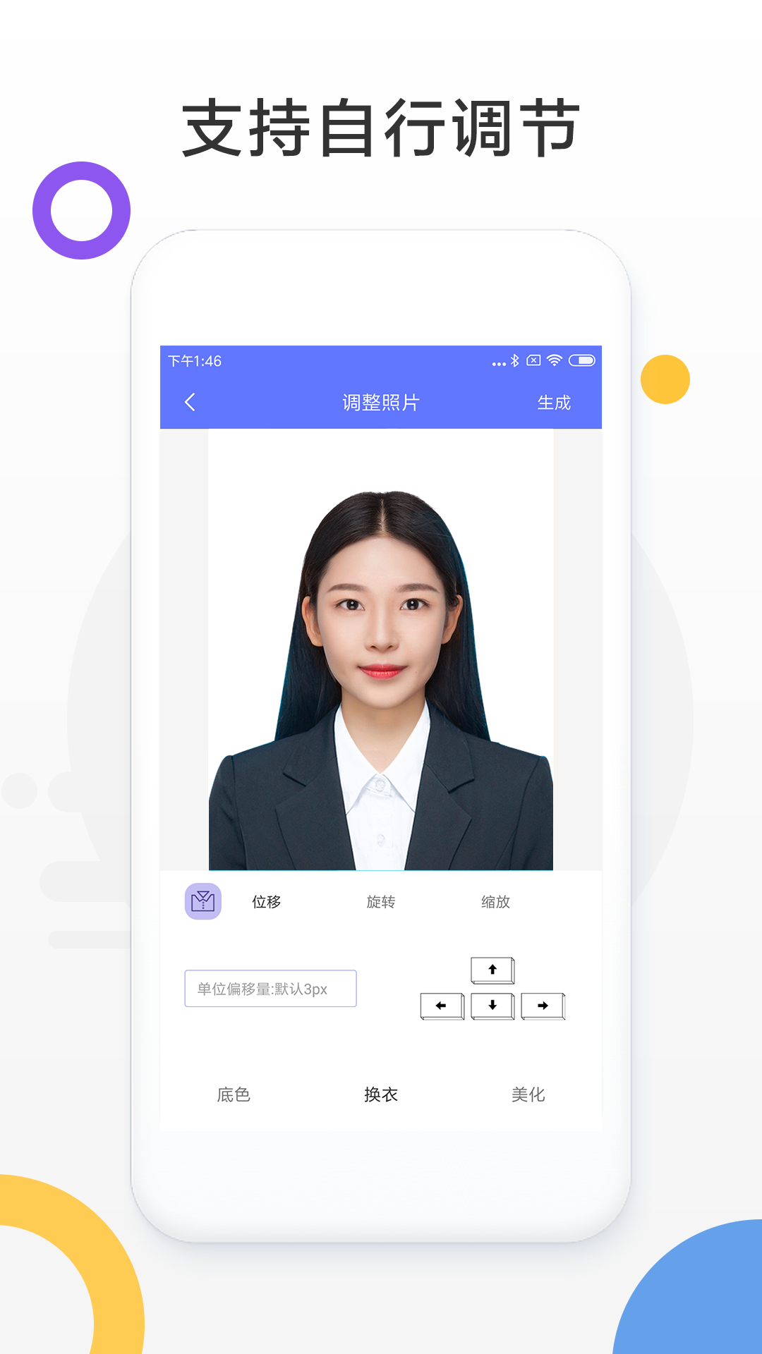 免费证件照相机截图