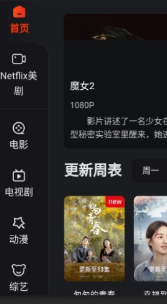 大米星球影视截图