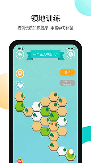 分之道截图