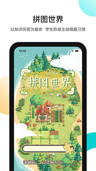 分之道截图